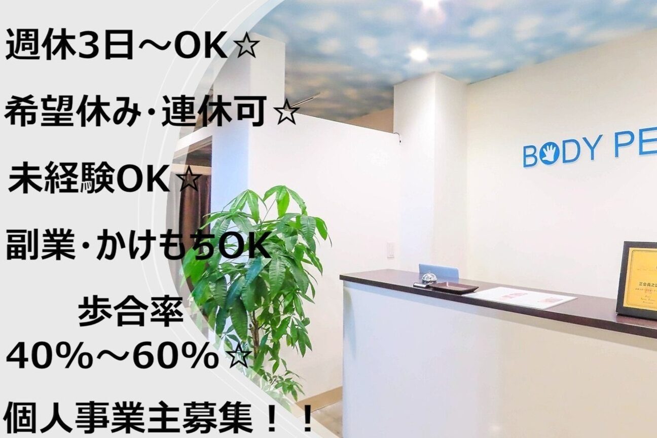 BODY PEACE虎ノ門（株式会社　ドリームアクション）画像1