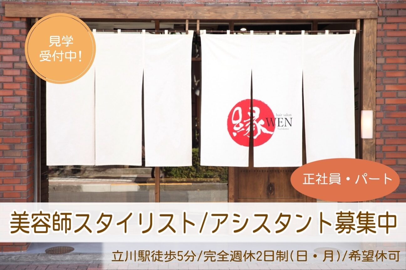 ｈａｉｒ　ｓａｌｏｎ　ＷＥＮ画像1
