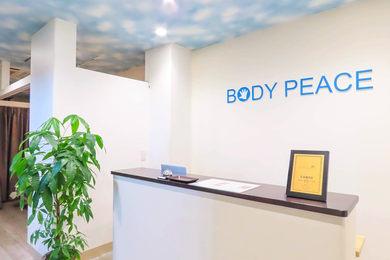 BODY PEACE虎ノ門(株式会社 ドリームアクション)画像1