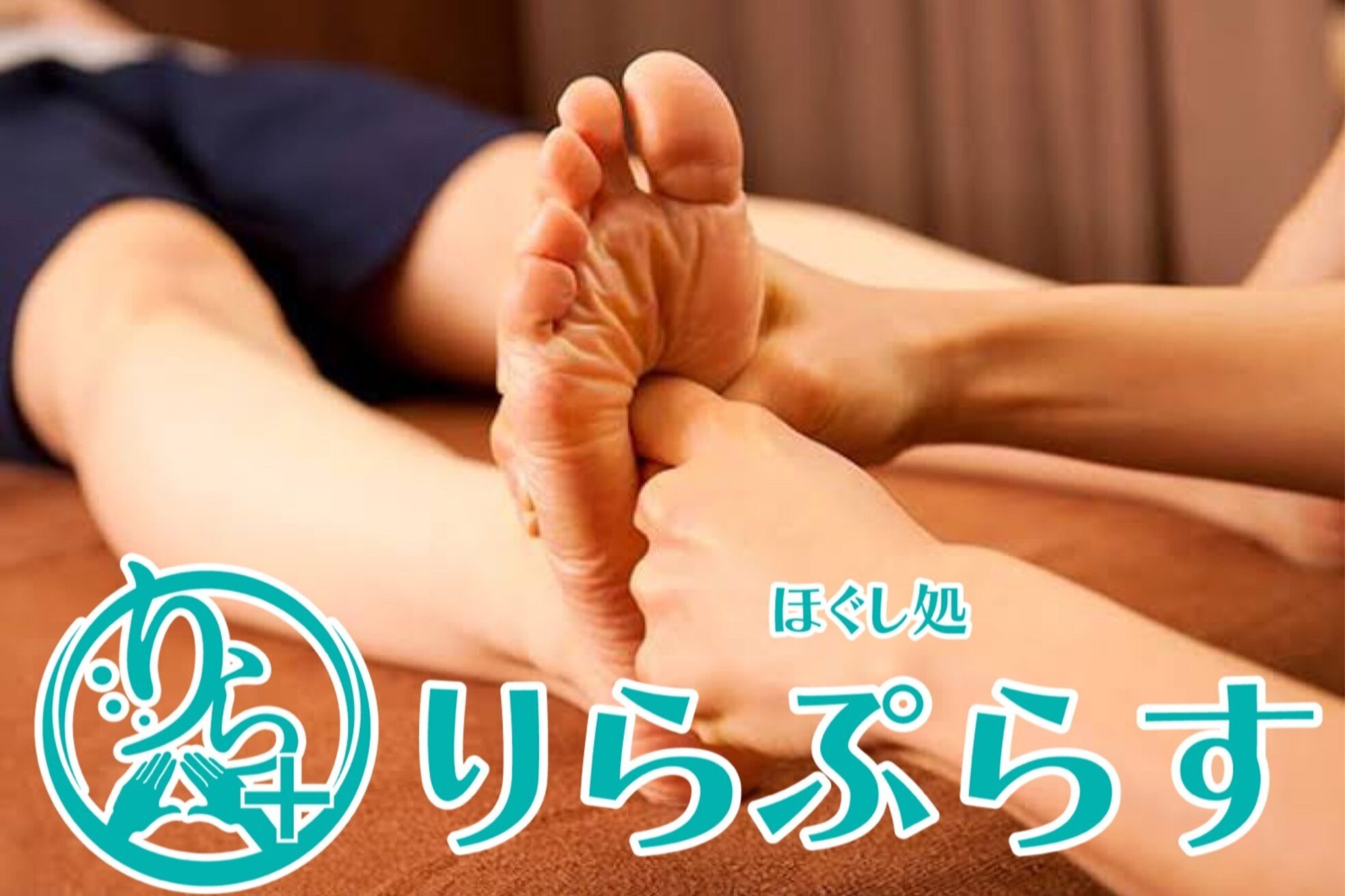 りらぷらす 砥部店7