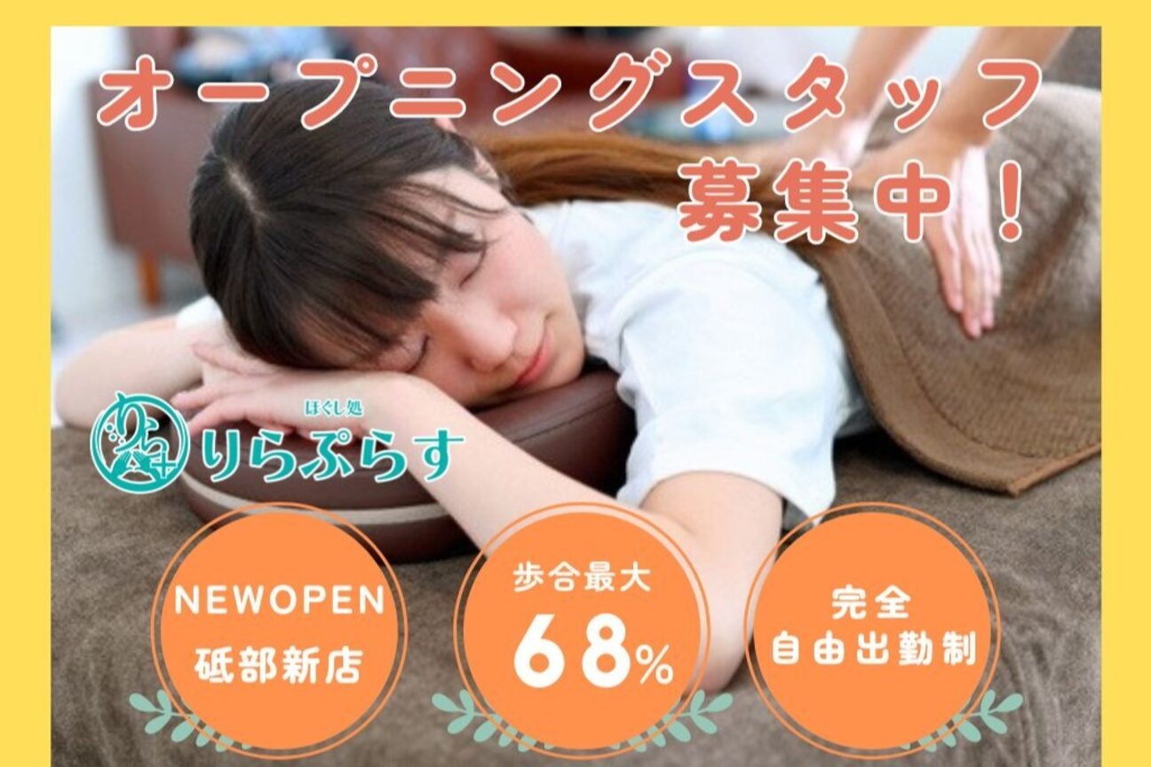 りらぷらす（株式会社　ウェシャドウ）画像2