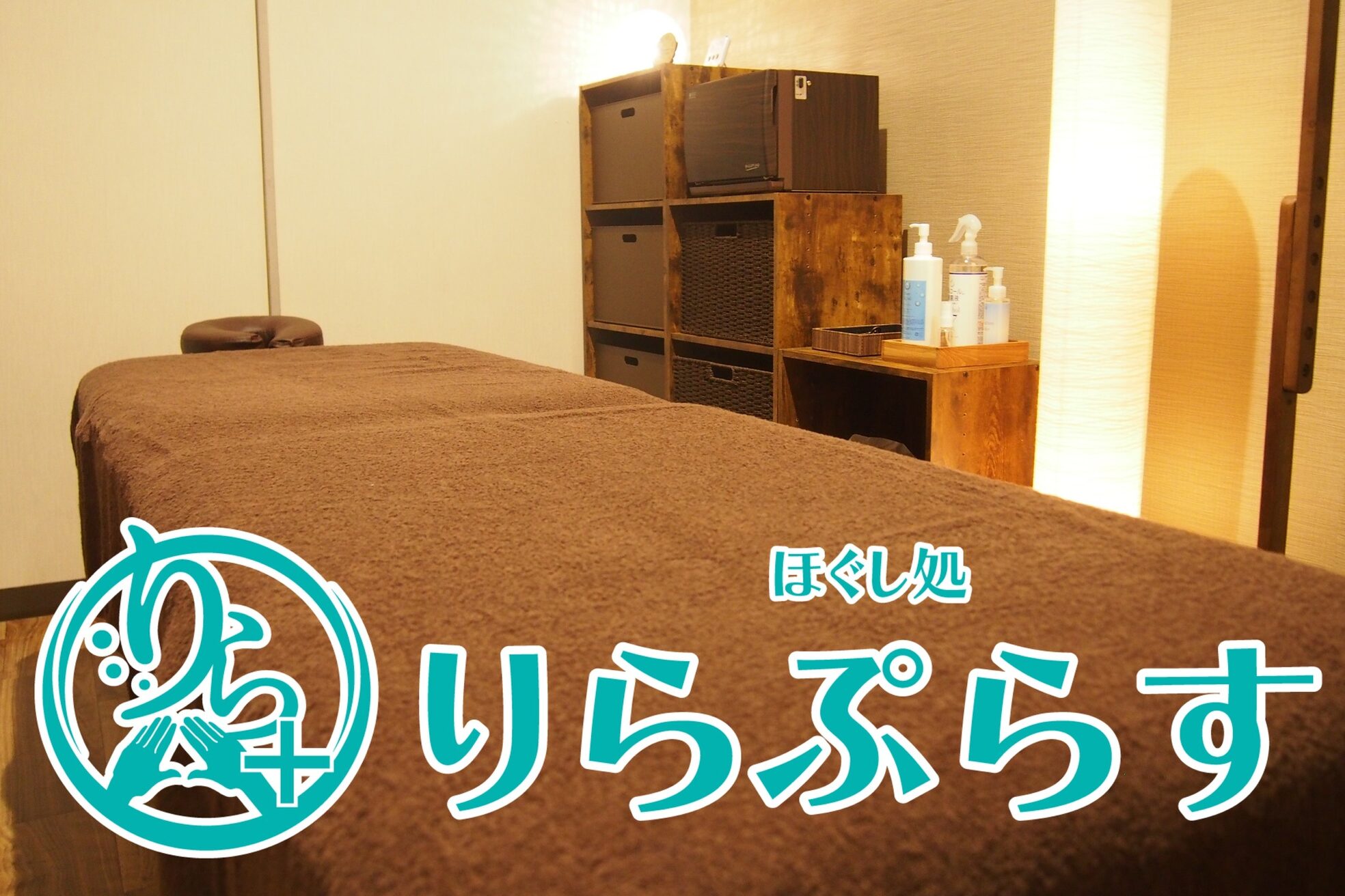 りらぷらす 砥部店4