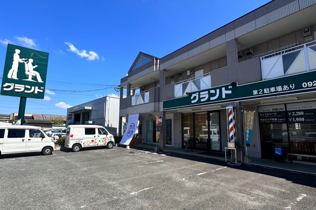 グランド(GRAND)2