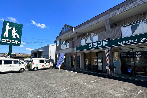 グランド(GRAND)2