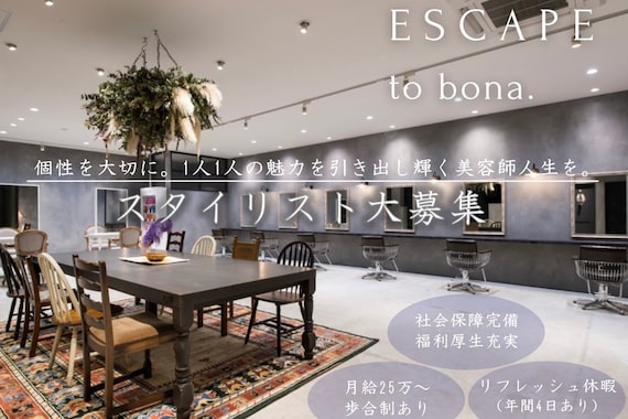 エスケープ トゥ ボナ(ESCAPE to bona.)