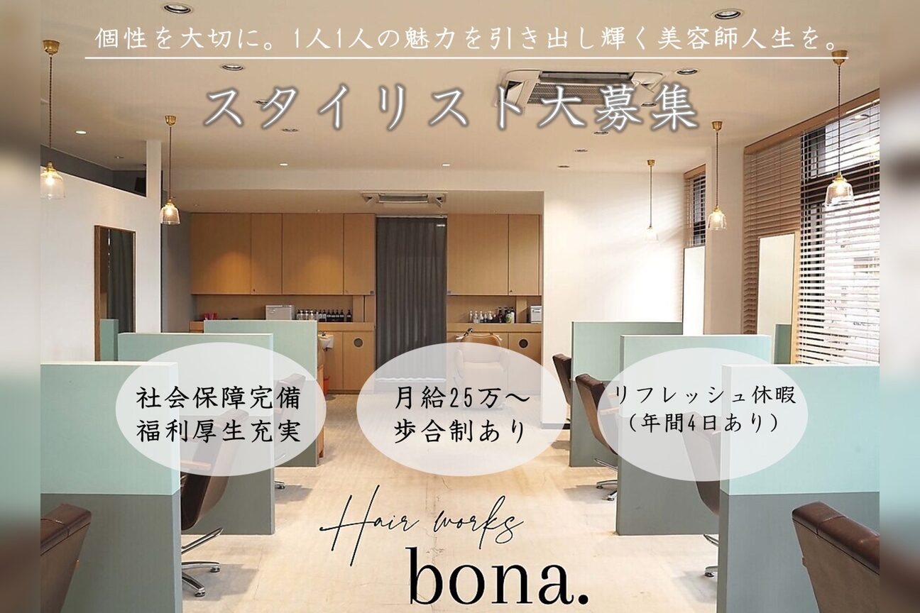ボナ　株式会社画像1