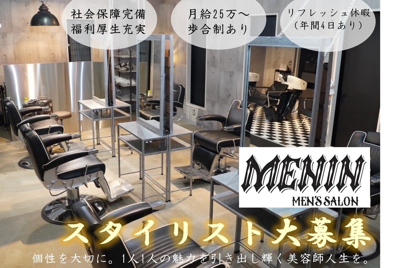 メイン(MENIN)1