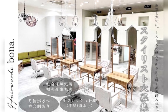 ヘアーワークス ボナ ウニクス店(HAIR WORKS bona)