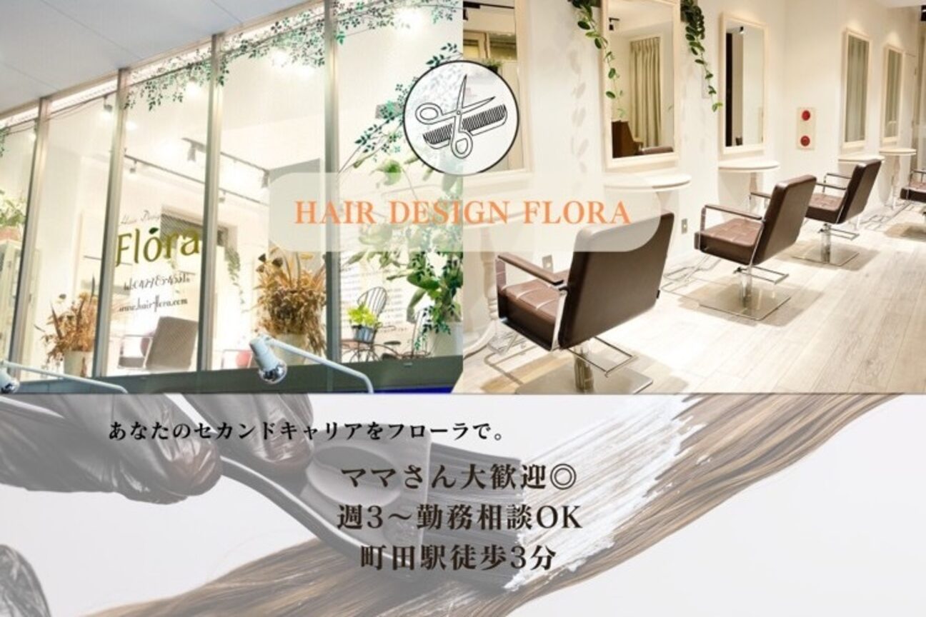 Ｈａｉｒ　Ｄｅｓｉｇｎ　Ｆｌｏｒａ画像1