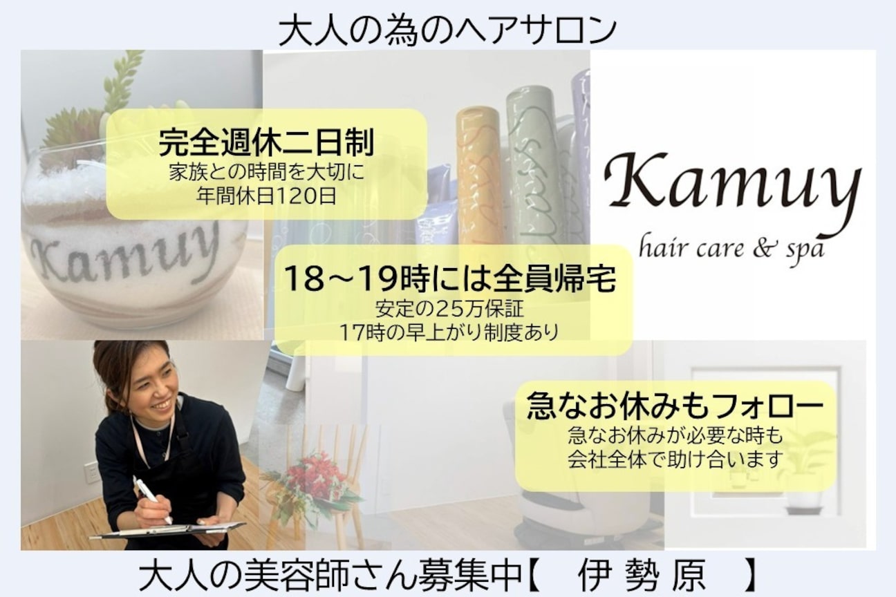 Kamuy hair care&spa画像1