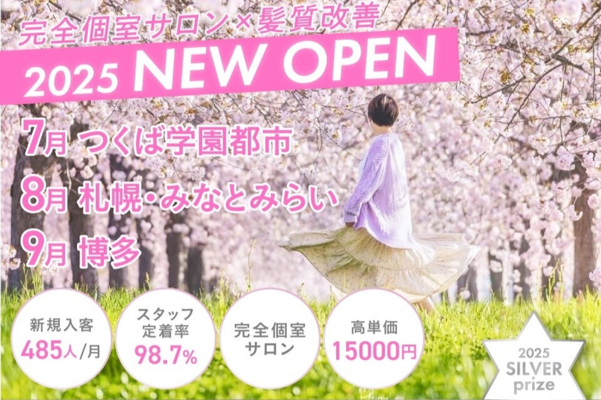 アトラスサロン 札幌大通り(Atras.salon)1