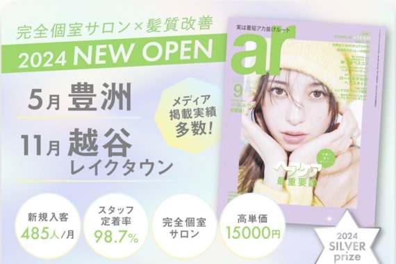 リアナ 豊洲(Reana.)