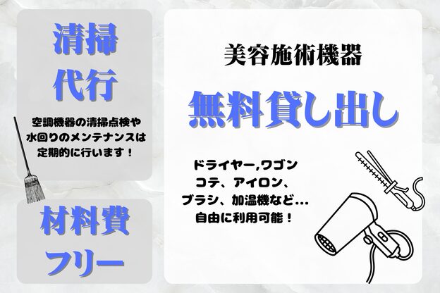 モナン 海老名(Monan)3