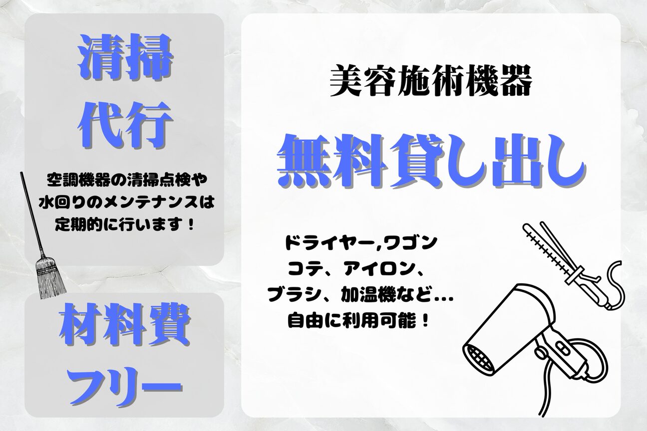 モナン 海老名(Monan)3