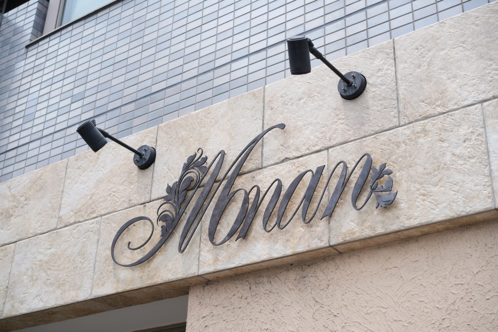 モナン 海老名(Monan)11