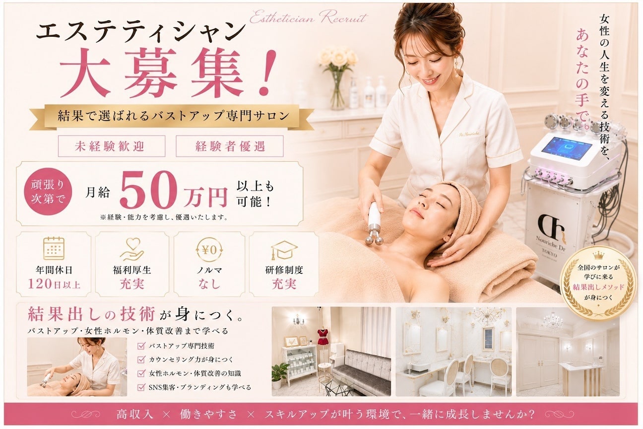 Re Nouriche 株式会社画像1