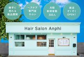 ヘアーラウンジ アンフィ 井土ヶ谷(Hair Lounge Anphi)
