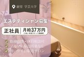 アールグランド 学芸大学店(R-ground)