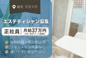 アールグランド 経堂店(R-ground)