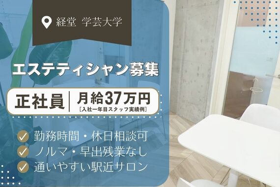アールグランド 経堂店(R-ground)