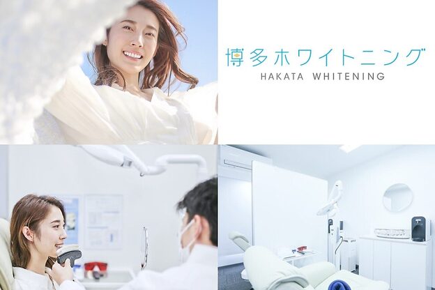 博多ホワイトニング福岡 博多駅前筑紫口店1