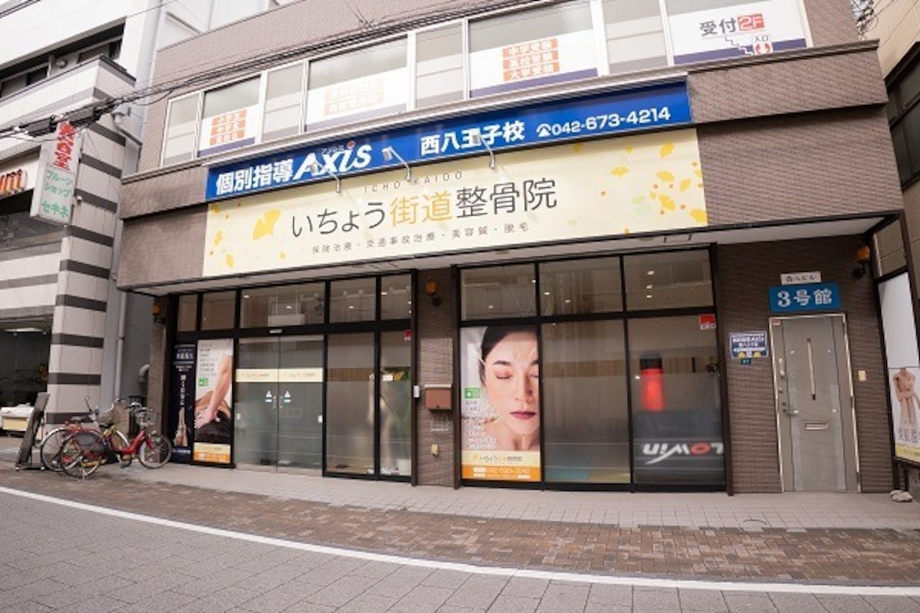 イチョウカイドウ いちょう街道整骨院(ICHO KAIDO)3