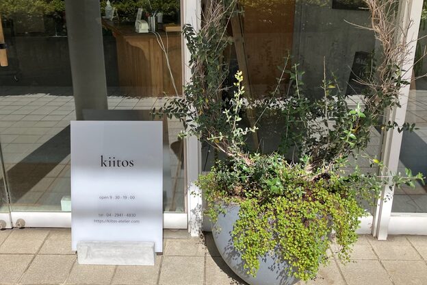 キートス(kiitos)3