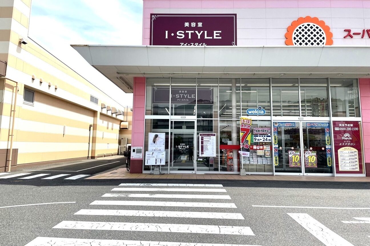 店舗の雰囲気外観用画像3