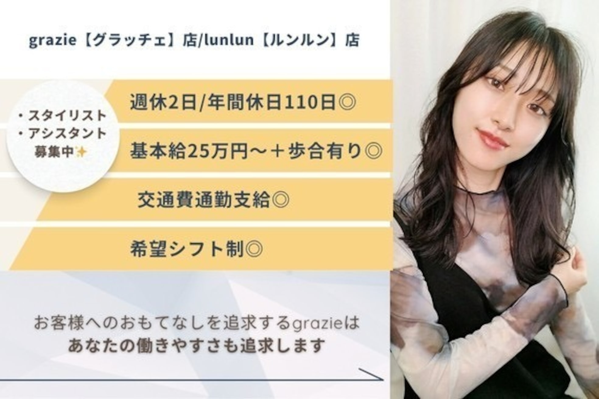 ルンルン(LUNRUN)1