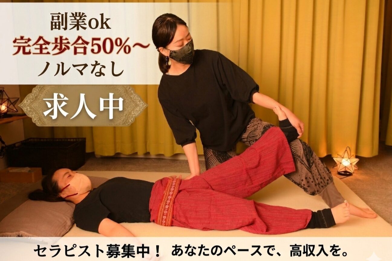 タイ古式&マタニティマッサージShii（タイ古式＆マタニティマッサージＳｈｉｉ）画像1