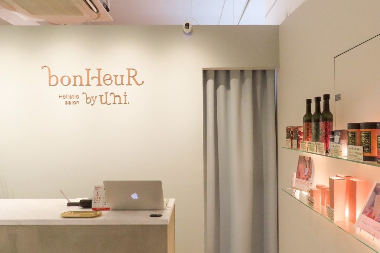 ｂｏｎＨｅｕＲ－Ｈｏｌｉｓｔｉｃ　ｓａｌｏｎ　ｂｙ　ｕｎｉ．－（ｂｏｎＨｅｕＲ－Ｈｏｌｉｓｔｉｃ　ｓａｌｏｎ　ｂｙ　ｕｎｉ．－）画像1