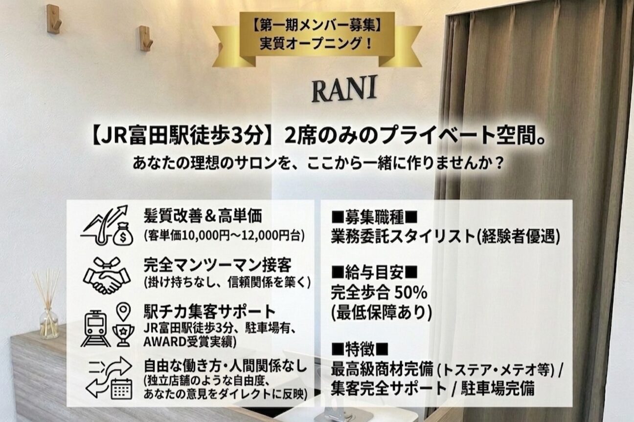 RANI【ラニ】(イタマツ 株式会社)画像1