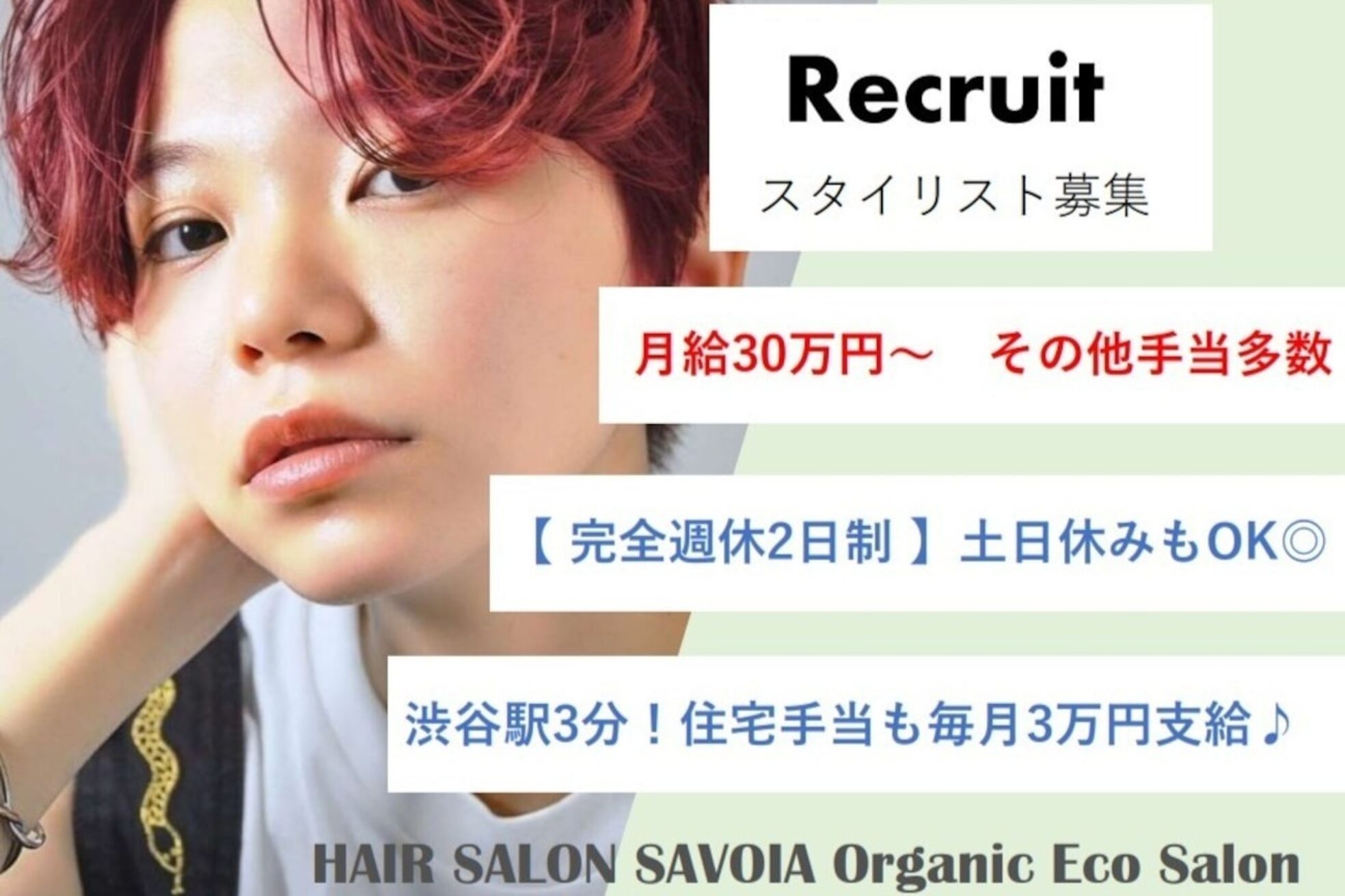 ヘアーサロン サボイア(HAIR SALON SAVOIA)3