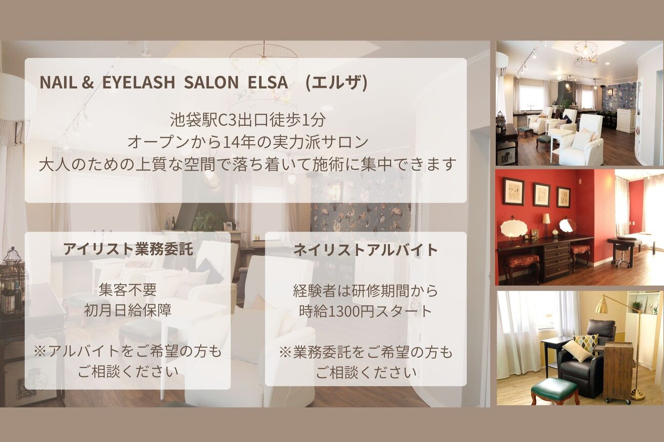 Nail&Eyelashsalon Elsa（株式会社　ヴァニラ）画像1