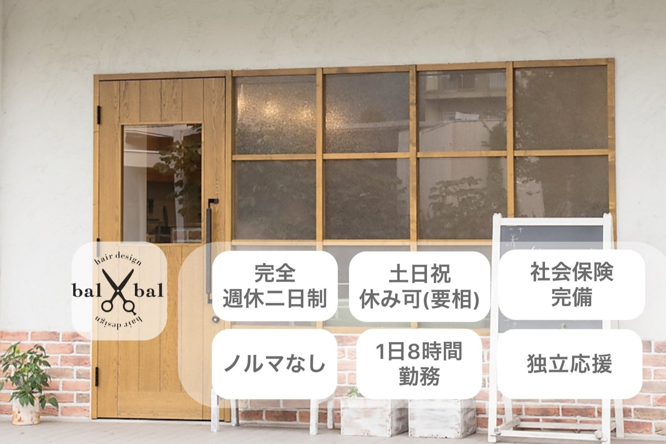 balbal hair design(株式会社 バルバル)画像1