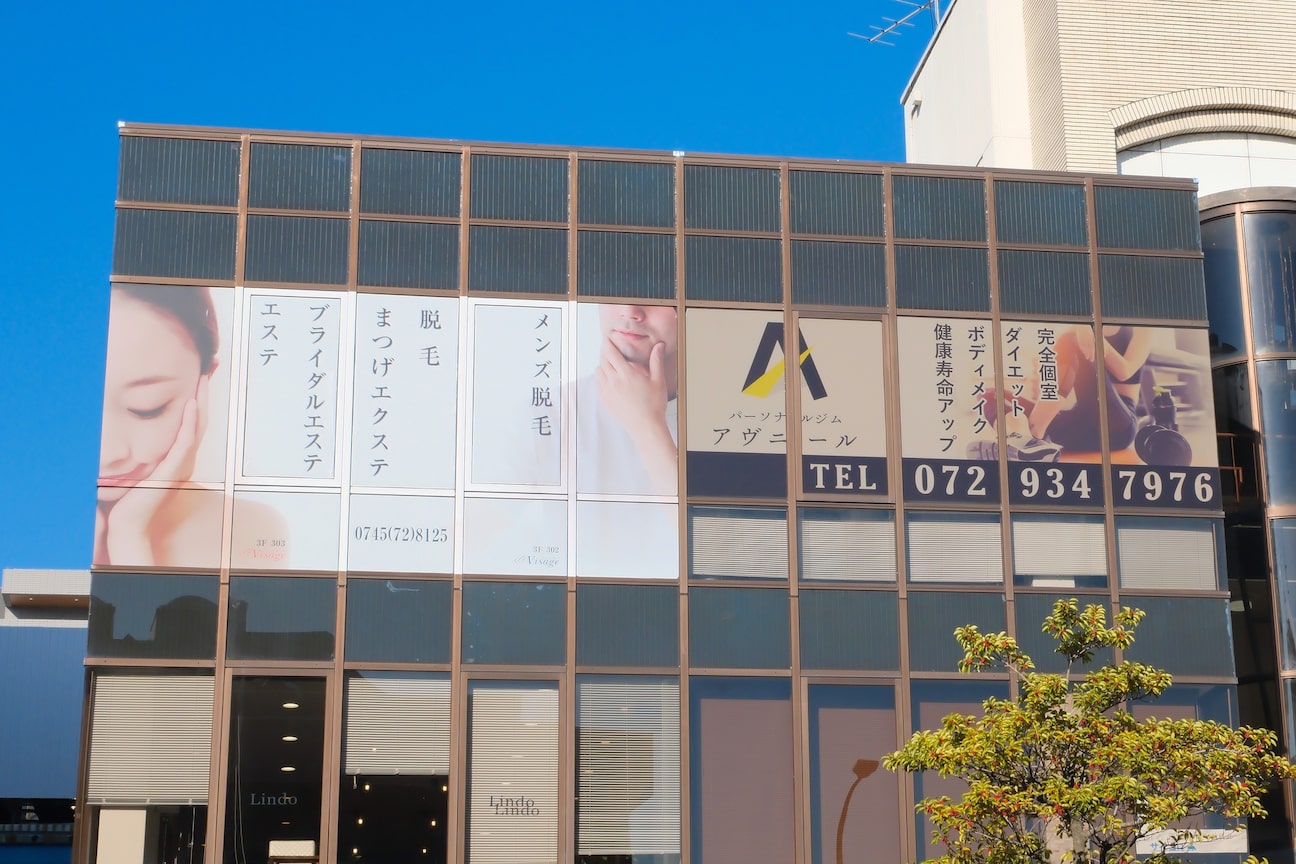 ヴィサージュ 王寺店(Visage)2