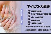マイネイル 池袋(My Nail)