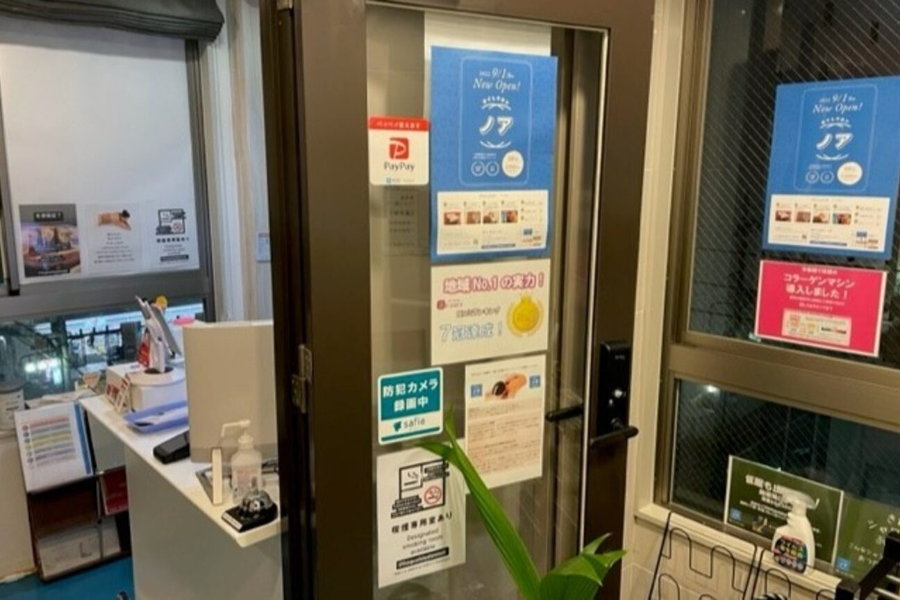 ほぐしサロン　ノア（株式会社　のあぐり）画像1