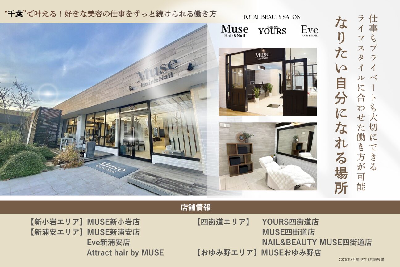 Attract hair by MUSE【アトラクト ヘアー by ミューズ】（有限会社　アート）画像1