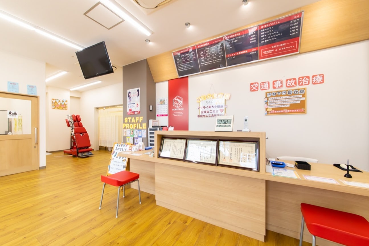 ほねつぎ総社はりきゅう接骨院(株式会社 グロース)画像2