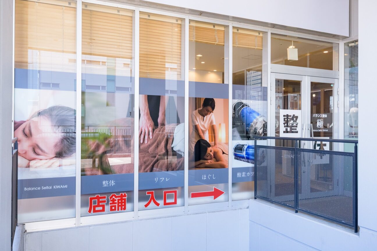 店舗の雰囲気外観用画像4