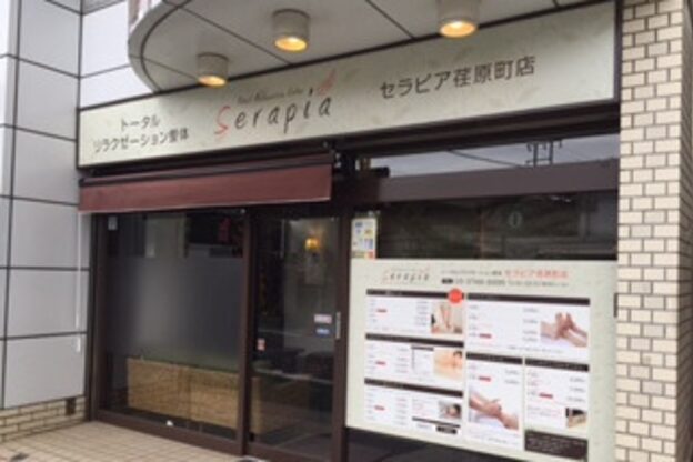 セラピア 荏原町店(serapia)3