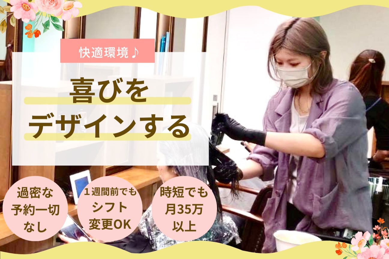 Hair Jina【ヘア　ジーナ】（株式会社　ｇｌａｄｌｅａｐ）画像1