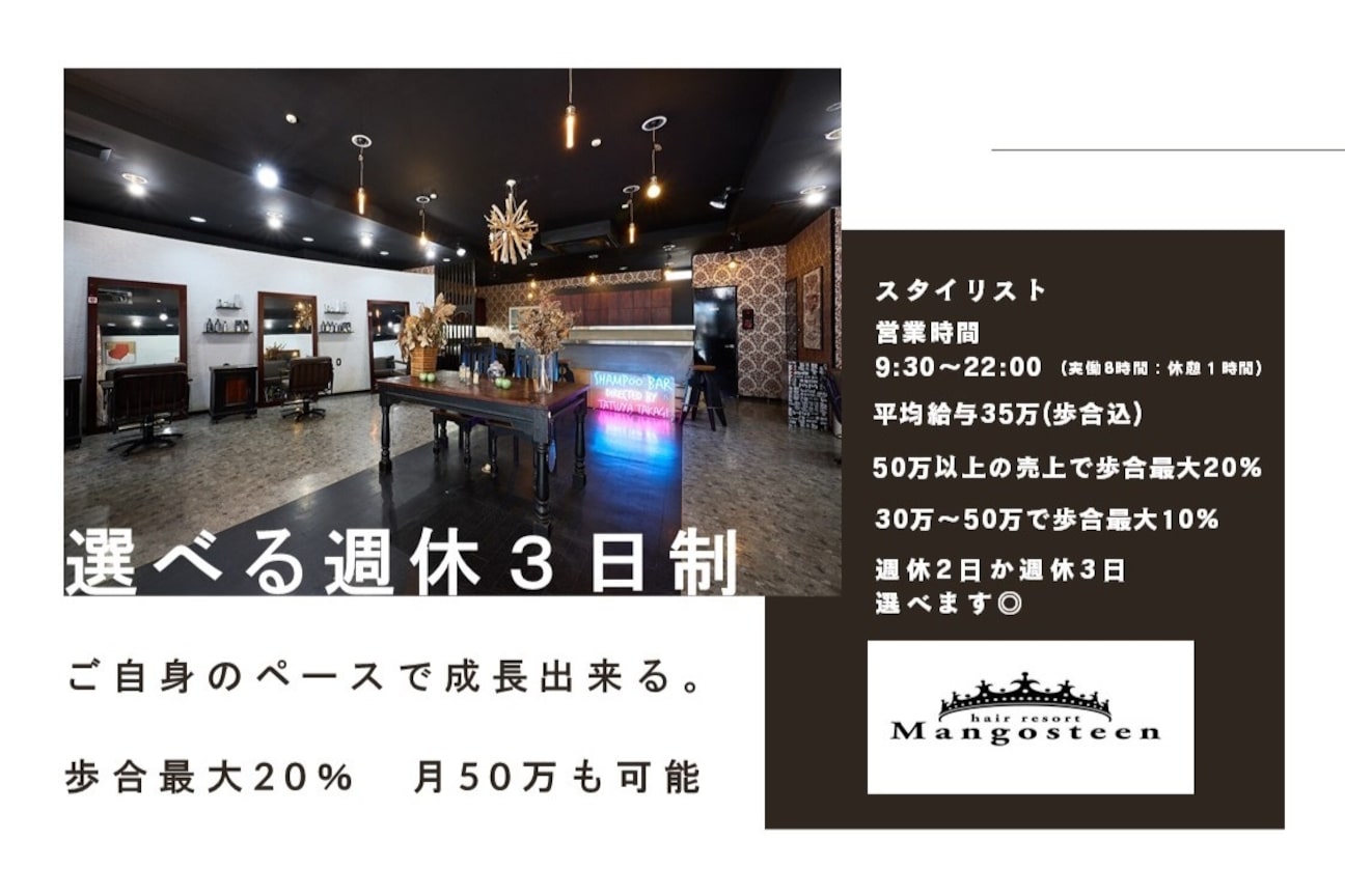 hair resort Mangosteen画像1