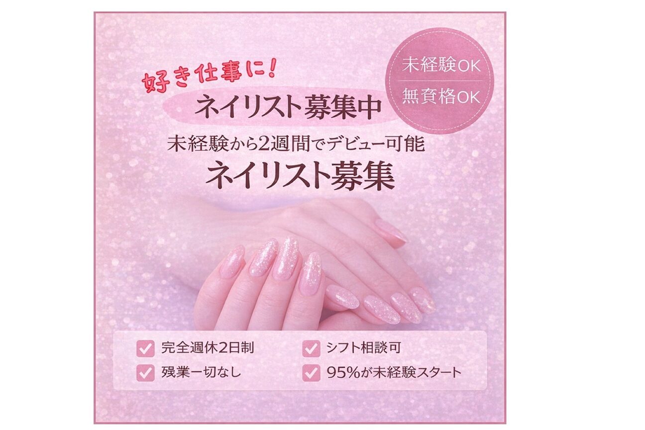 はあとねいる天王寺寺田町（はあとねいる）画像1