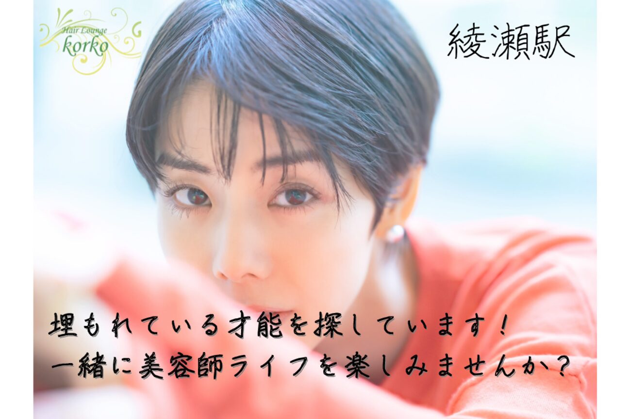 ヘアー ラウンジ コルコ(Hair Lounge Korko)1