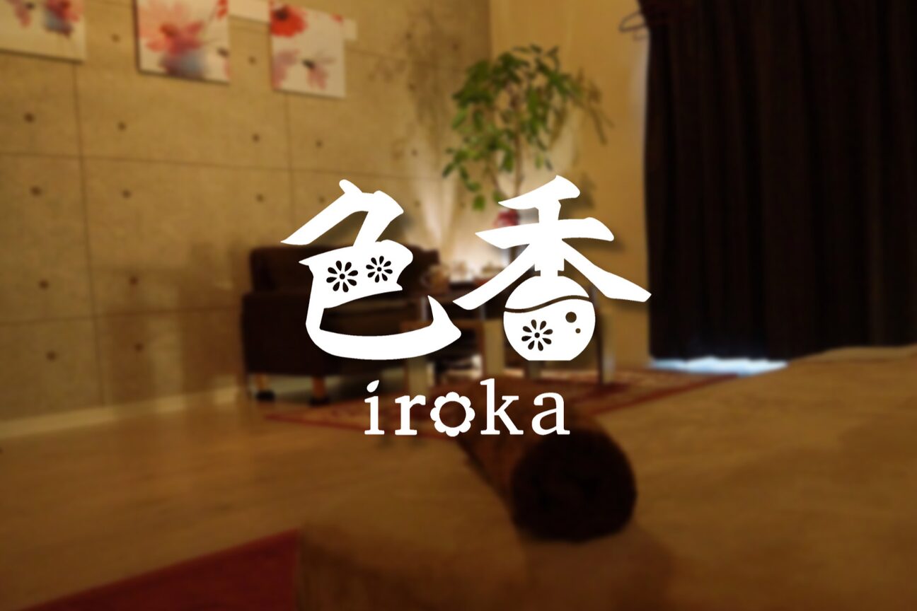 Salon色香（色香）画像1