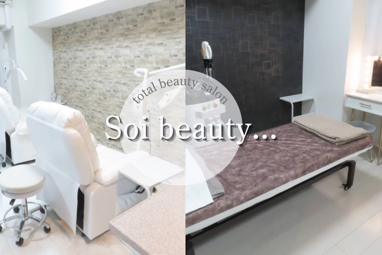 ソイビューティー(Soi beauty)1