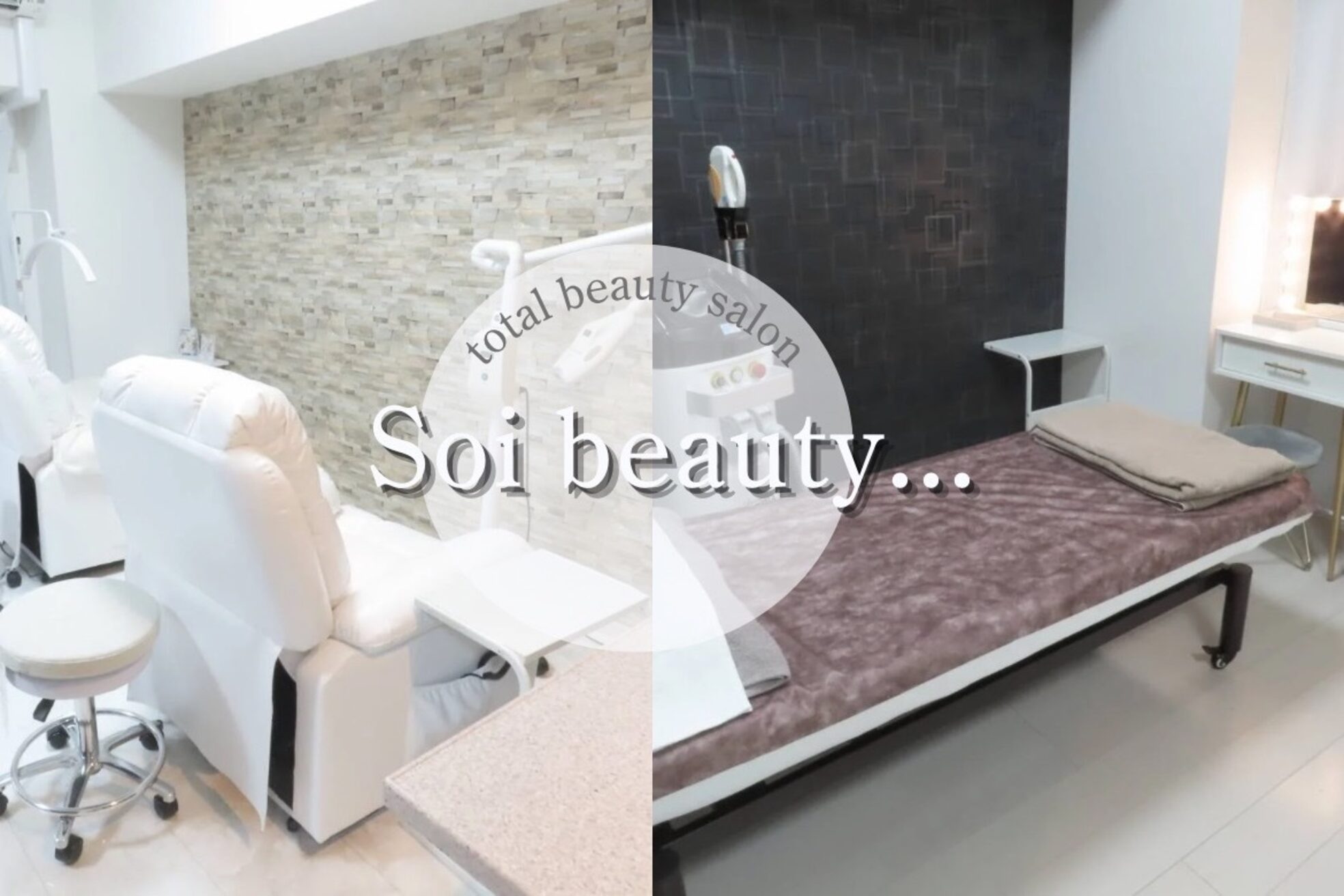 ソイビューティー(Soi beauty)1