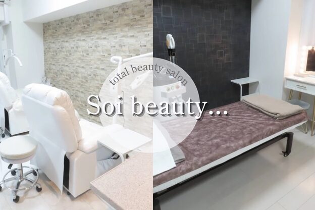 ソイビューティー(Soi beauty)1